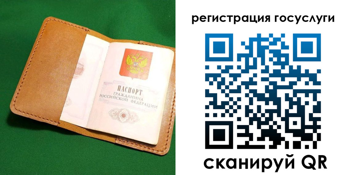 прописка для кредита в Берёзовском