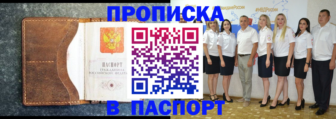 временная регистрация для школы в Берёзовском