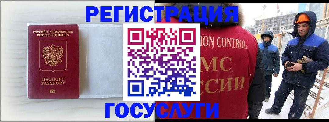 временная регистрация 2025 в Берёзовском