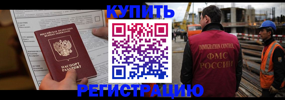 временная регистрация для школы в Берёзовском