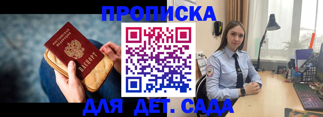 временная регистрация купить в Берёзовском