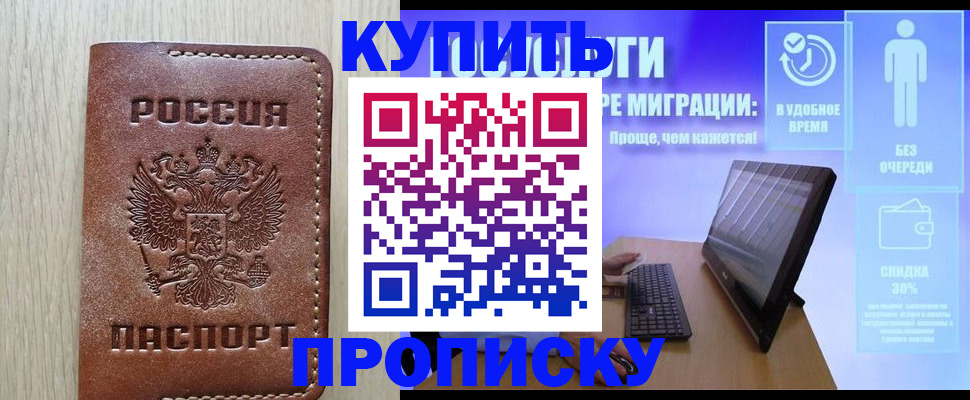 прописка поиск в Берёзовском
